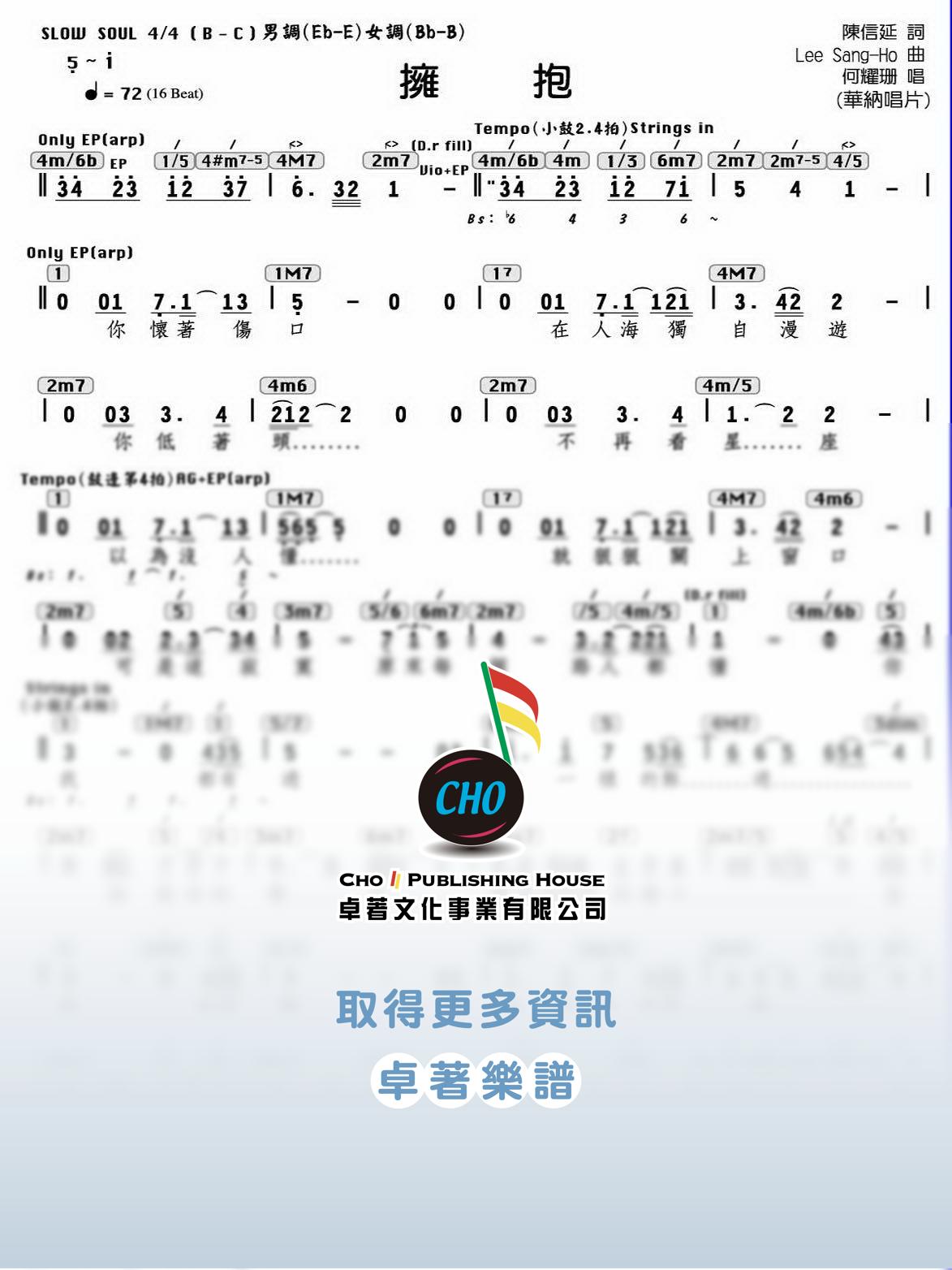 擁抱